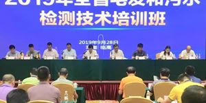 诺迦生物出席2019年海南省毛发和污水检测技术培训班并做报告
